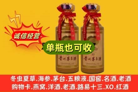 兴山区上门回收30年茅台酒